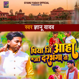 Gyanu Yadav - Piya Ji Aaha Jau Darbhanga Yau