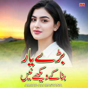 Amjad Ali Mastana - Bare Yaar Bana Ke Wekhe Ne