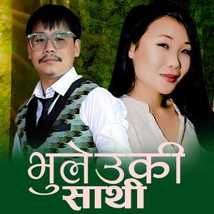 Nikesh Rai - Gau Ghara Samjhera