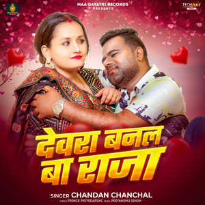 Devara Banal Ba Raja by Chandan Chanchal