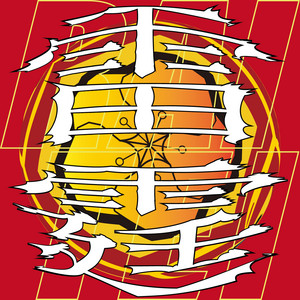 SORAI