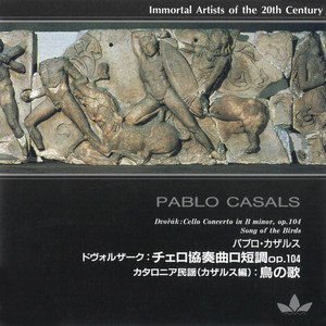 20世紀不滅の名演奏家 パブロ・カザルス - Compilation by Various