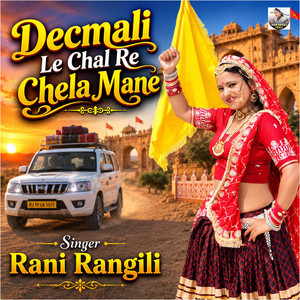 Decmali Le Chal Re Chela Mane by Rani Rangili, DND Brothers