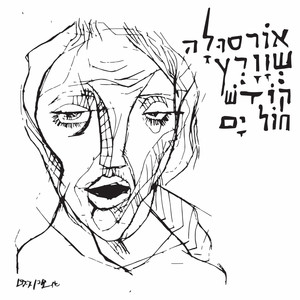סבאסטיאן