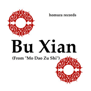 Bu Xian (From 