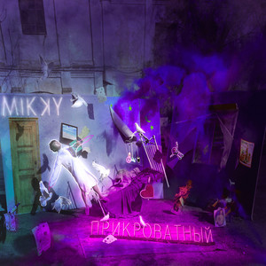 Город мечты by Mikky