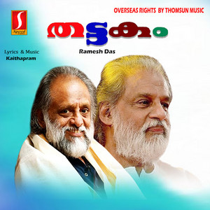 Baashpa Saagara (F)