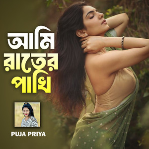 Puja Priya - Ami Rater Pakhi