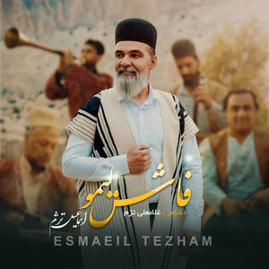 Esmaeil Tezham - Roozegar