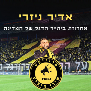 מחרוזת בית