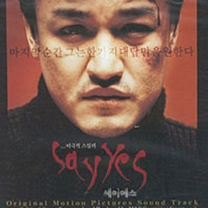 Say Yes (Original Motion Picture Soundtrack) - Compilation by