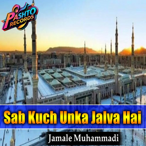 Jamale Muhammadi - Sab Kuch Unka Jalva Hai