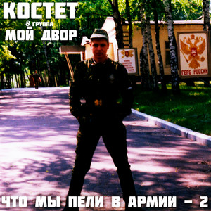 Мерцает огонек во тьме, братан покурим... by КОСТЕТ