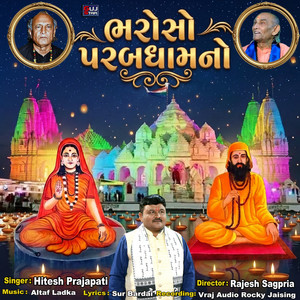 Bharoso Parbdhamno by Hitesh Prajapati