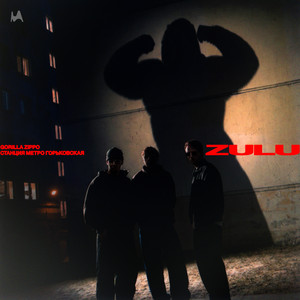 zulu by Gorilla Zippo, Stantsia metro Gorkovskaya