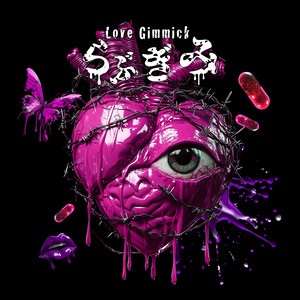 狂躁シェイプシフター - Single by MADMED | Spotify