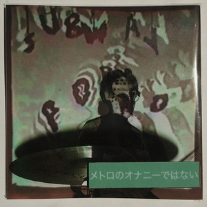 Subway Porno - Single by Subway Porno | Spotify