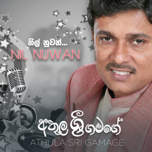 Athula Sri Gamage - Nil Nuwan