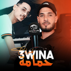 Cheb 3wina - حمامة