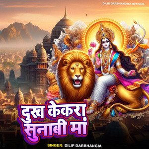 Dilip Darbhangia - Dukh Kekra Sunabi Maa
