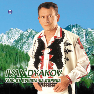 Yanitsa patya sbarkala by Ivan Dyakov