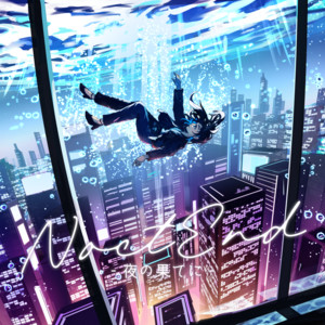 NoctEnd -夜の果てに- by kitto