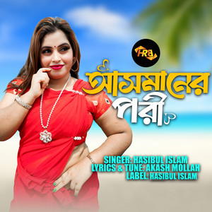 Hasibul Islam - Asmaner Pori