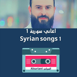 Alsuriani - Ahna Akrad En Allah Rad (Live)