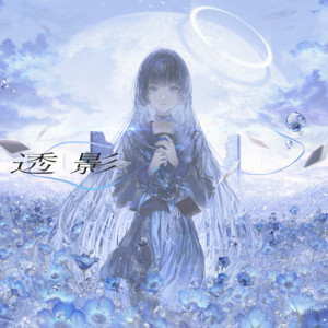 Touei by Mikage