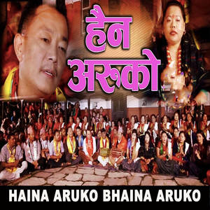 Kumar Pun & Sharmila Gurung - Haina Aruko Bhaina Aruko