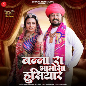 Banna Ra Bhabhosa Husiyaar by Dinesh Dewasi, Isha Bhati
