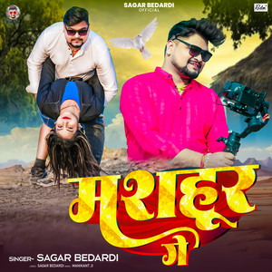 Mashur Ge by Sagar Bedardi