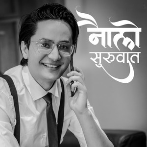 Naulo Suruwat by Saigrace Pokharel