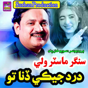Dard Jeke Dina To