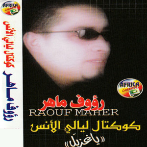 Raouf Maher - Ya Ghzayel