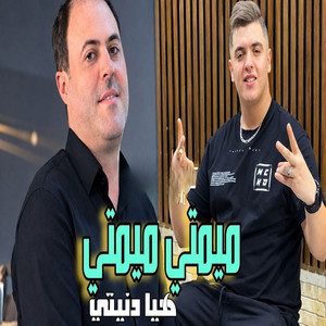 Mumti Mumti Hiya Denyati by Cheb Amine Tigre