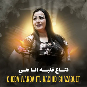 Cheba Warda & Rachid Ghazaouet - Ntaa Galbah Ana Hiya