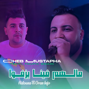 Cheb Mustapha - Malhom Fina Yzfou Hatouna Fi Oran Info (feat. Toufik Smahi)