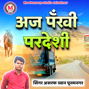 Asraf Khan Punamnagar - Aaj Pankhi Pardeshi