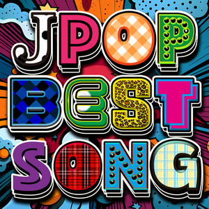 J-POP BEST SONGS - 最新＆定番 邦楽 - - Album by J-POP CHANNEL