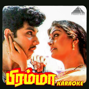 Ilaiyaraaja - Engiruntho