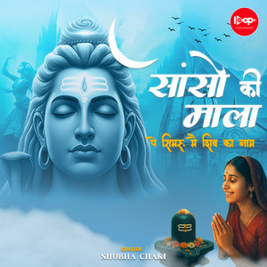 Sanso Ki Mala Pe Simru Mai Shiv Ka Naam by Shubha Chaki