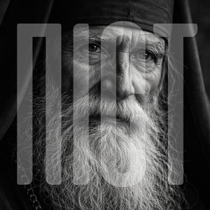 Піст