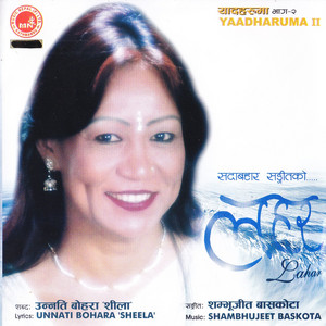 Sanjeevani - Timile Diyeko Darda