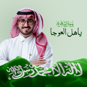 Hal Alwaja