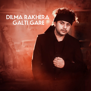 Pramod Kharel - Dilma Rakhera Galti Gare