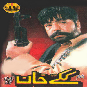 Wagma - Sheen Asman Zarey Zarey