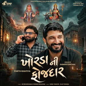 Khorda Ni Fojdar by gaman santhal