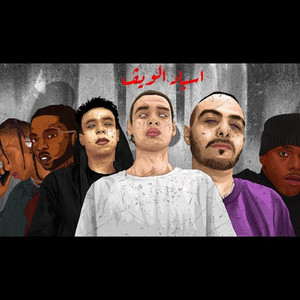 أسيادELWAVE - Remix by Maada, Marwan Pablo, Wegz, ABYUSIF