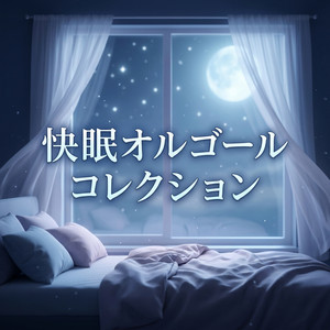 君だけに（少年隊） - song and lyrics by Relaxing Orgel | Spotify